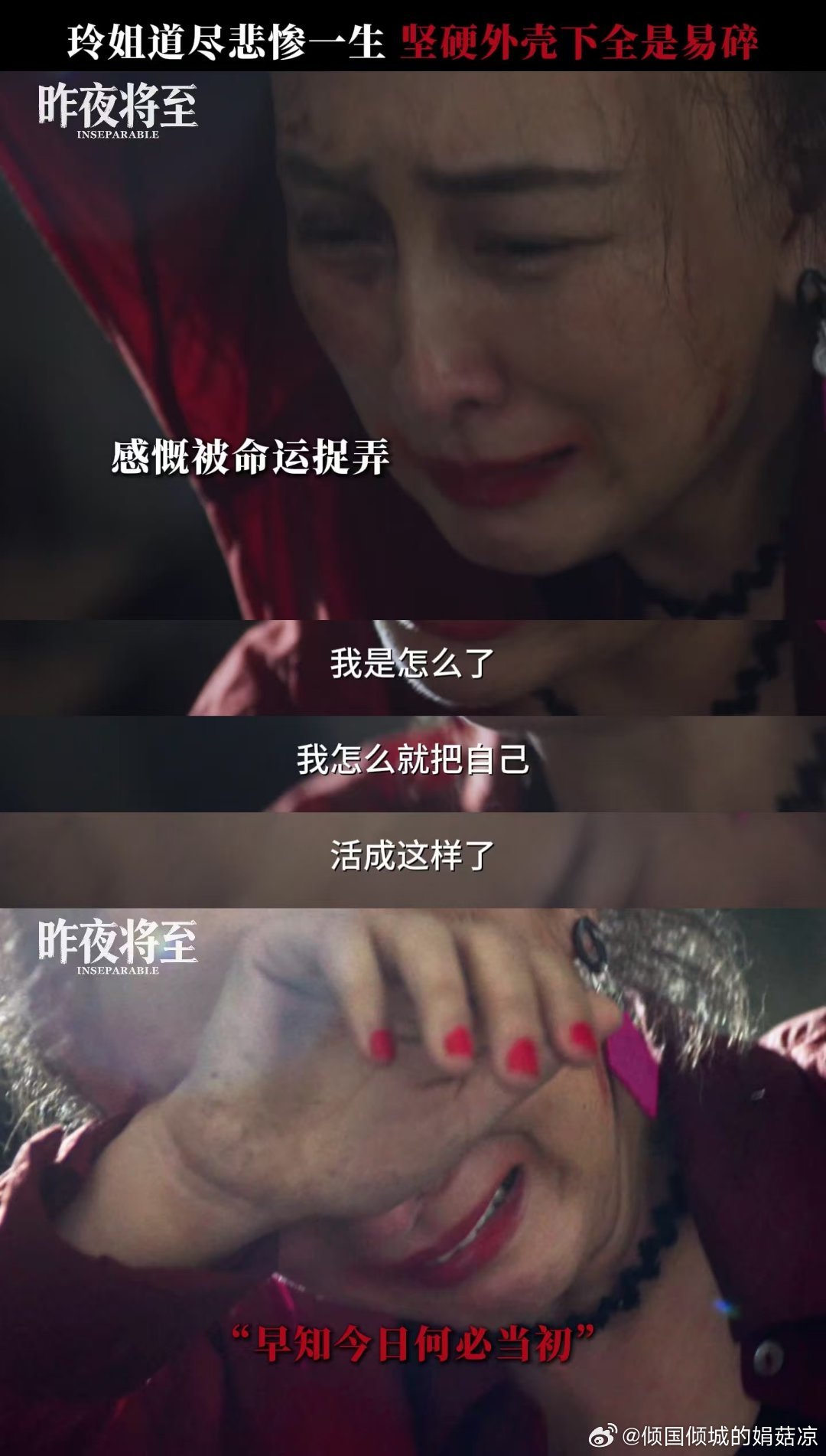 没认出这是马苏昨夜将至马苏在昨夜将至和以前的形象完全不一样，工厂扯头花，光头反转