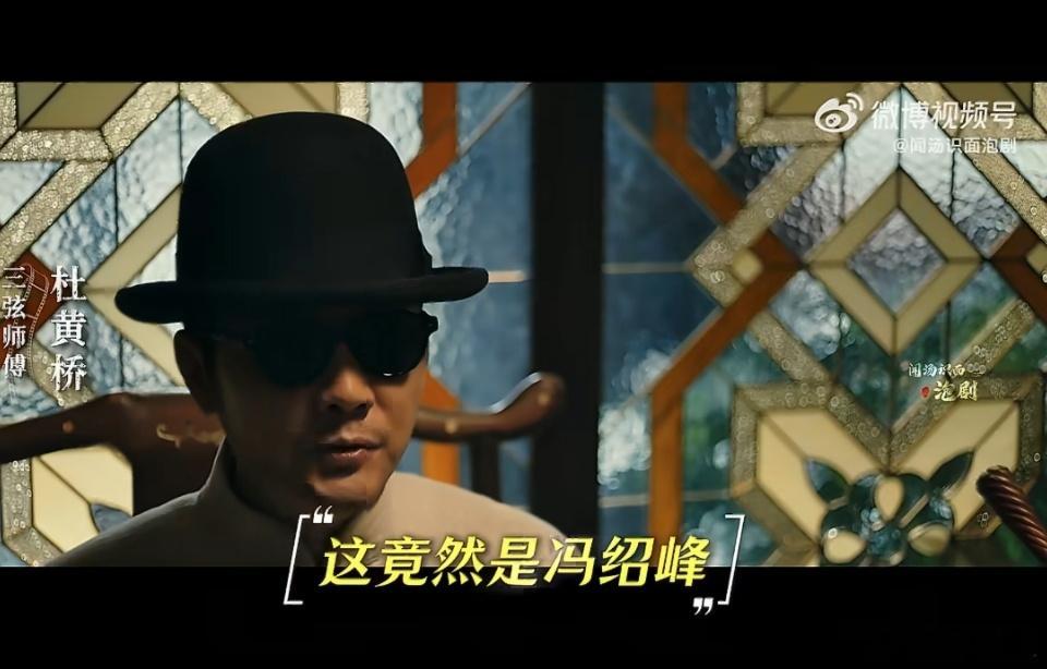 这竟然是冯绍峰澡堂里那个瘸腿瞎子一开口，我愣住了。小圆帽破衣衫，满脸胡茬对着空气