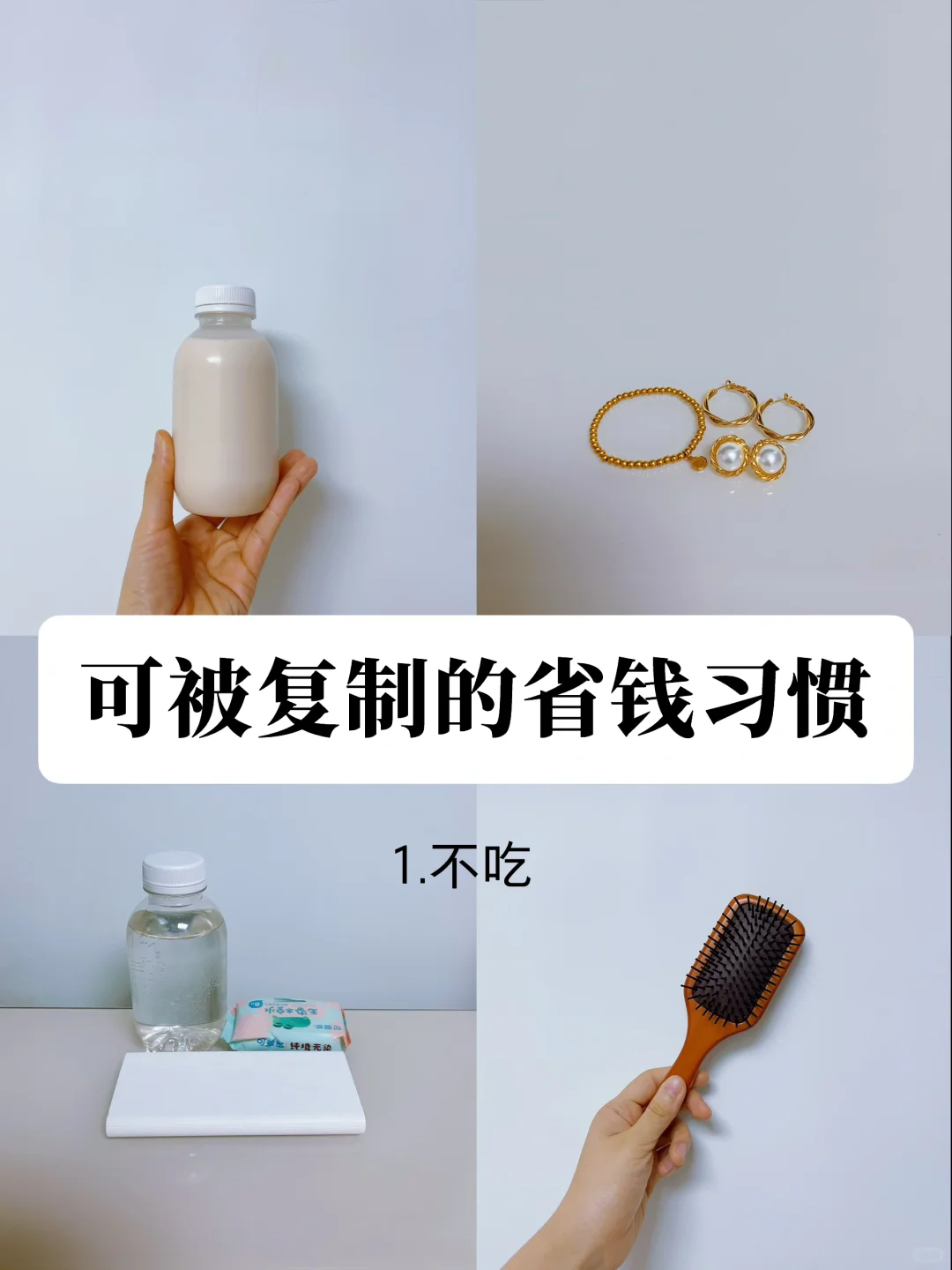 朋友们觉得很怪的省钱野路子，让我一年攒5万