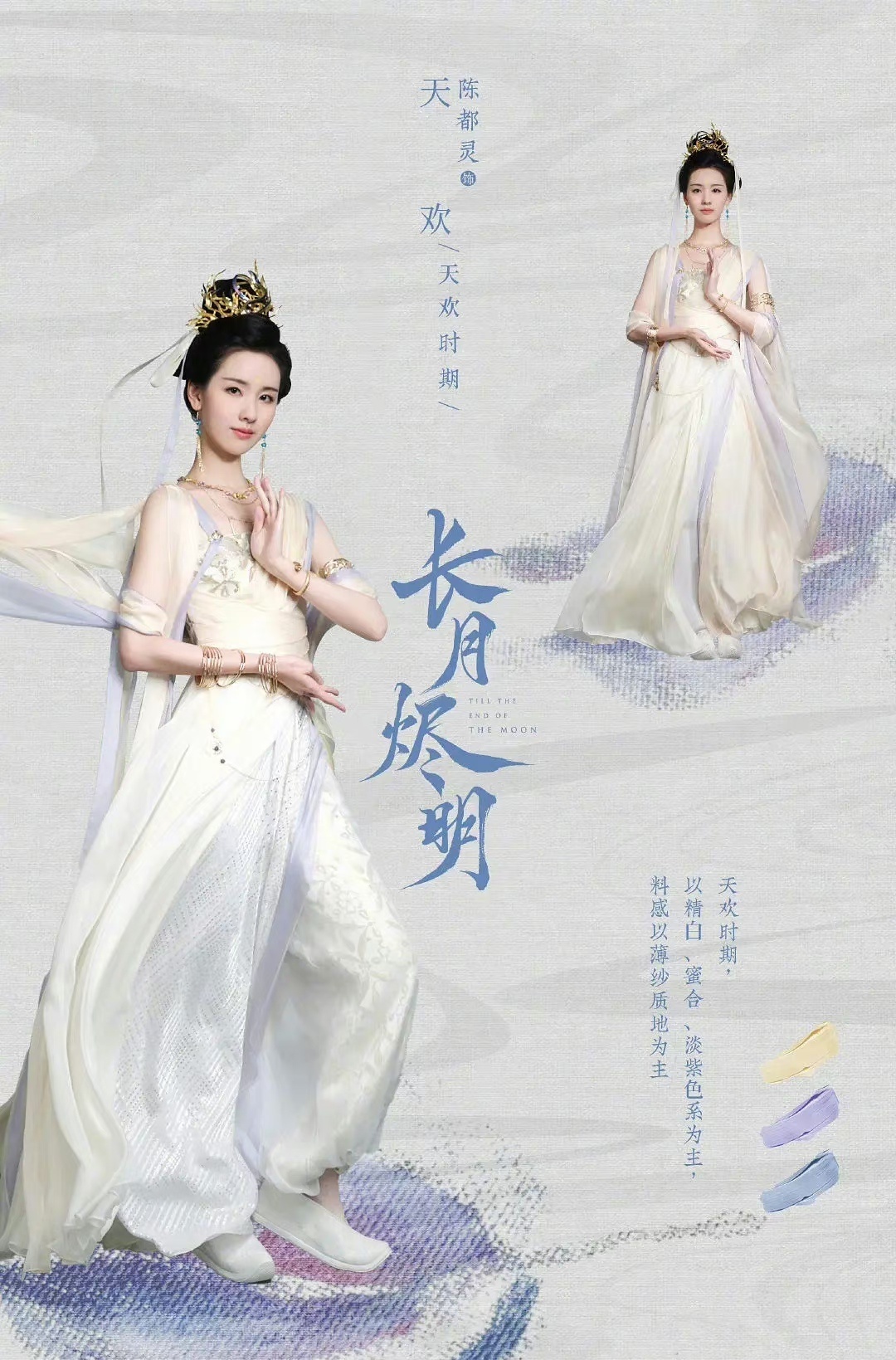 陈都灵的女主气质真的藏不住，白鹿被秒了 ​​​