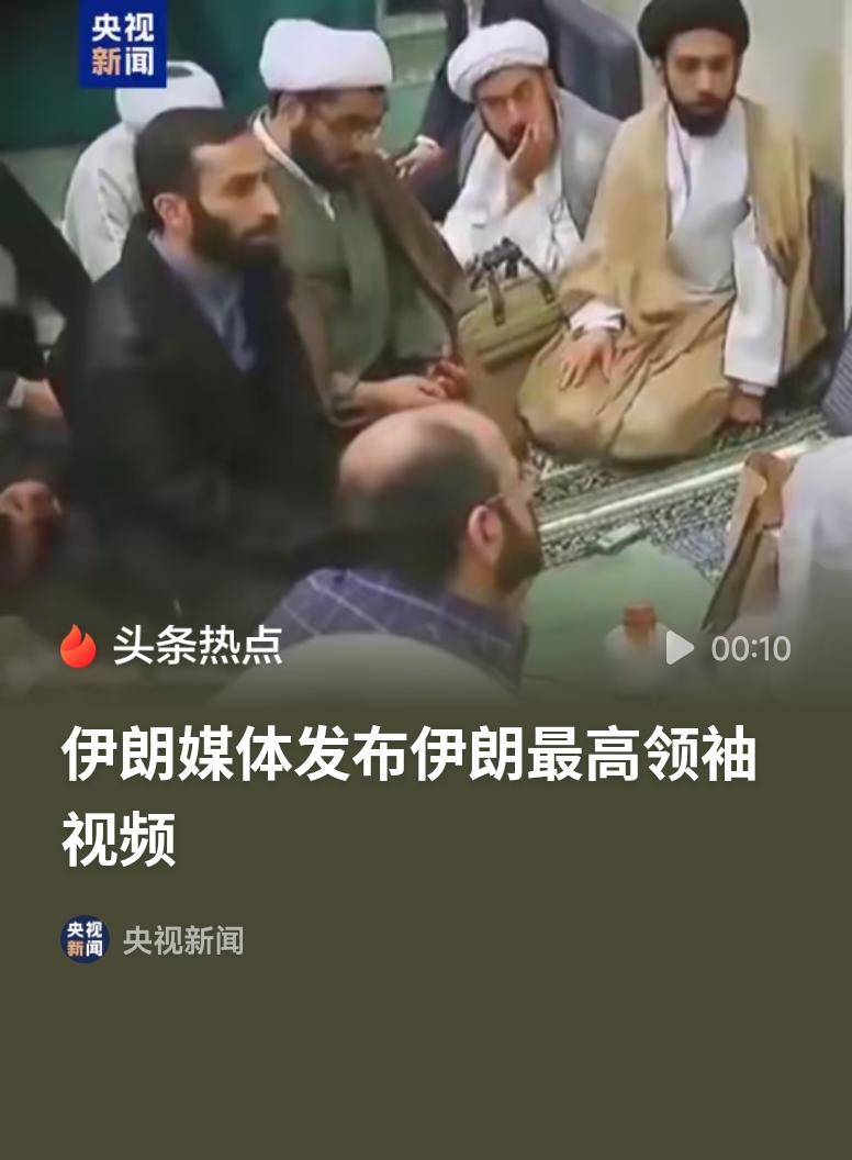 伊媒发布伊朗最高领袖视频当地时间8月8日，伊朗迈赫尔通讯社发布了一段伊朗最高领袖