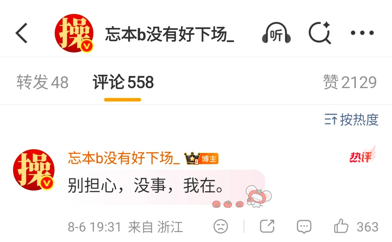 我装松弛就这样 别～担～心～没～事～我～在～哈哈哈哈哈哈哈哈哈哈哈哈哈哈哈 