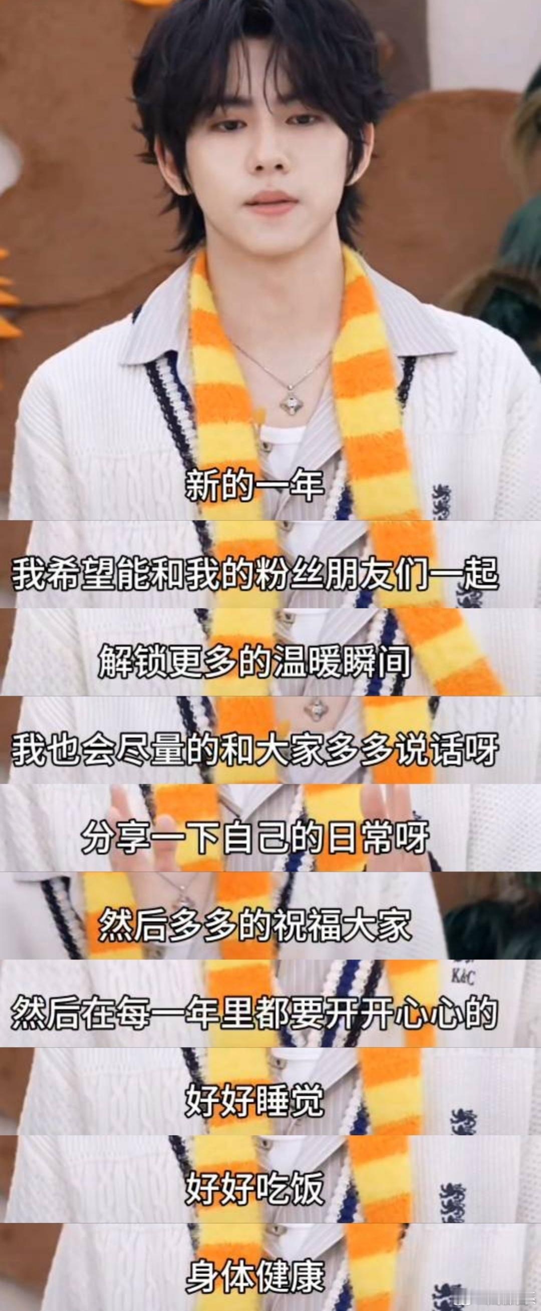 刘轩丞底色 新年规划里全是沉甸甸的诚意，挑战角色、提升演技、分享日常。不是空话而