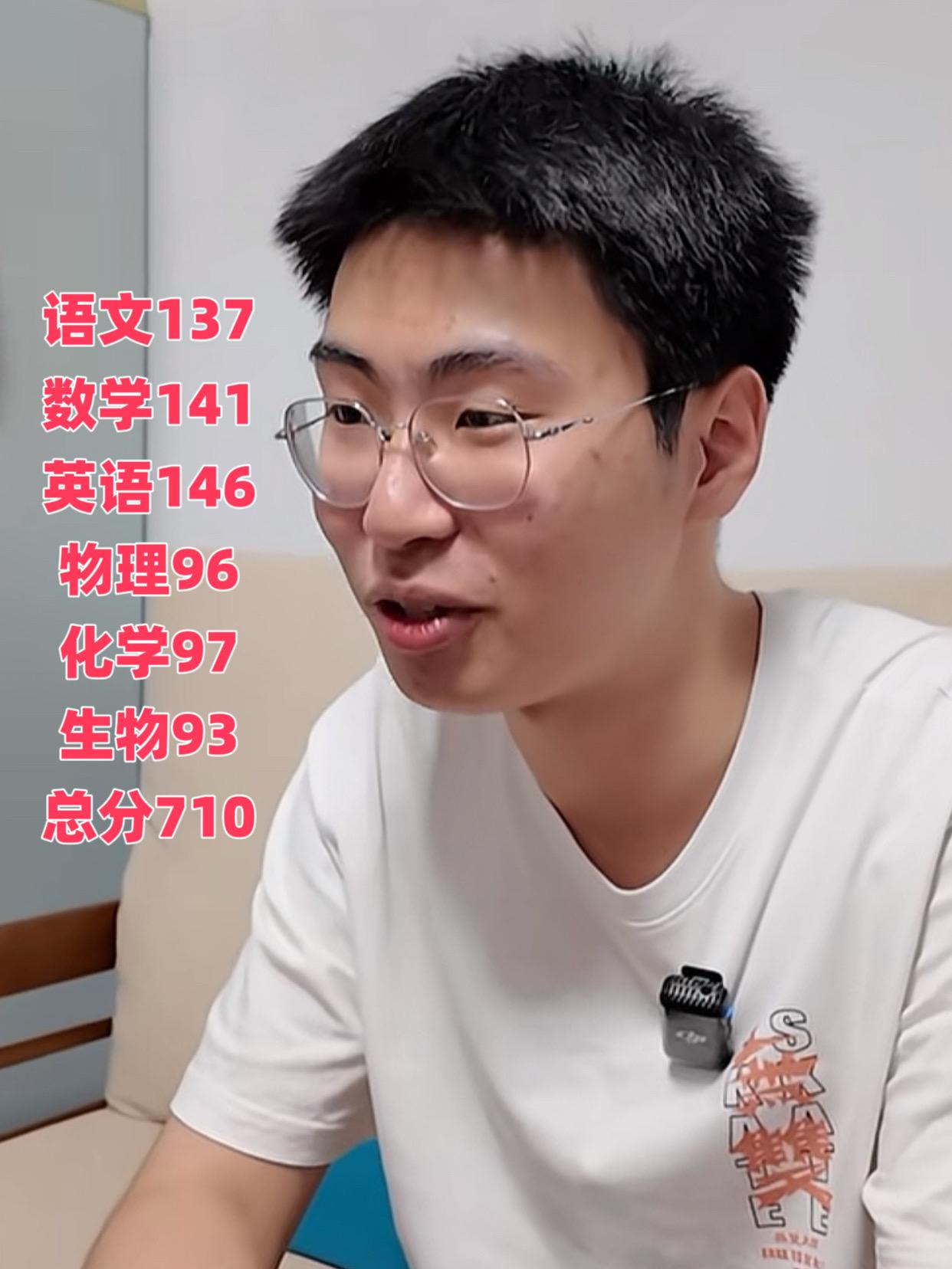 高考700分 高考成绩