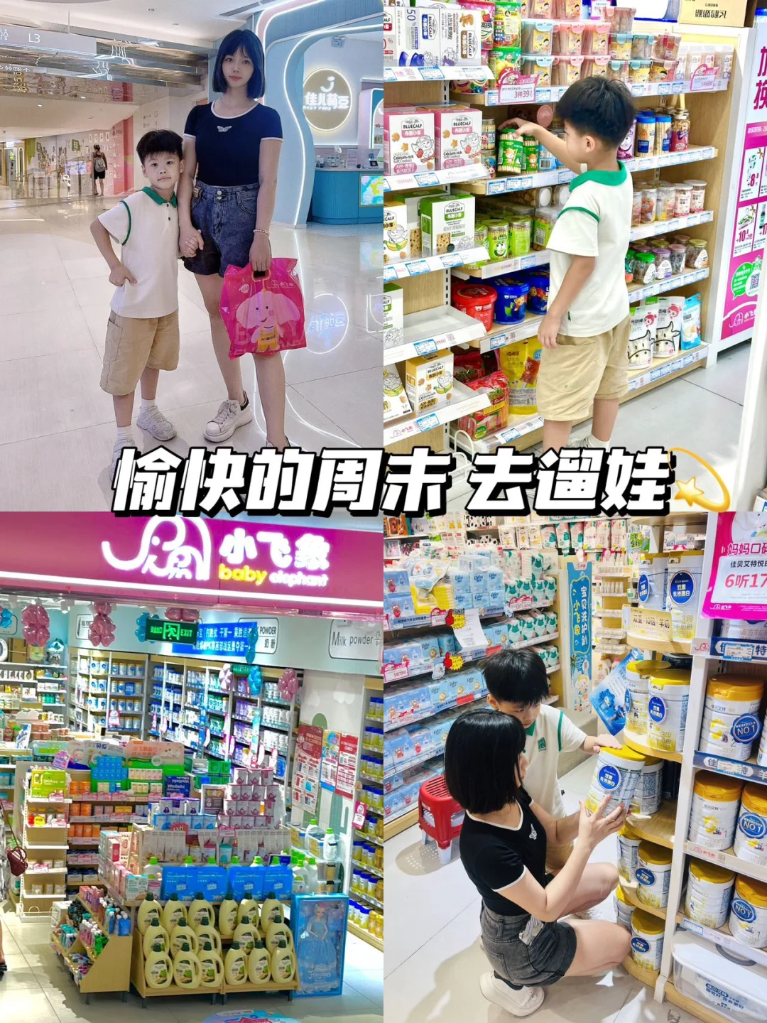又是亲子陪伴且含金量耐思的一天