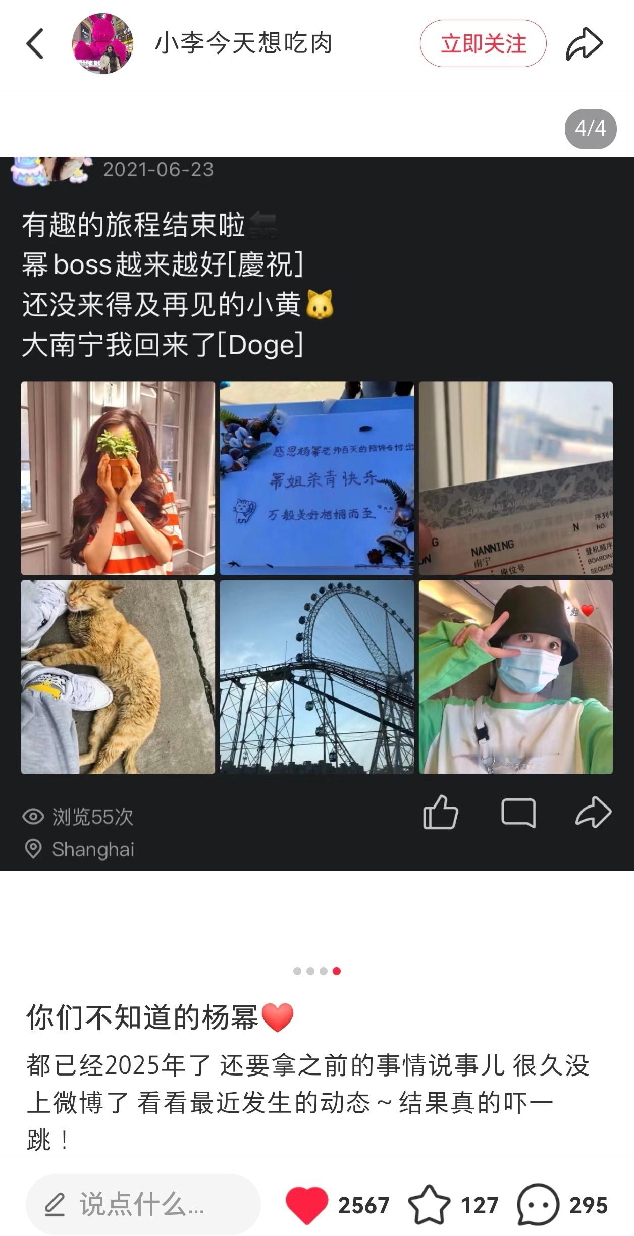 杨幂助理澄清打伞事件“幂姐真的很好！我跟着幂姐学到了很多东西，不仅仅是工作上，还