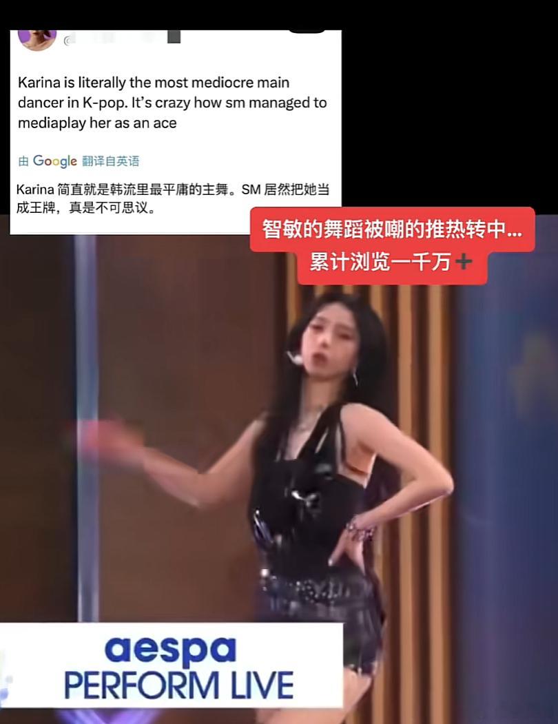 aespa柳智敏独舞唯一一次出圈居然是因为跳得太差被洋妞围攻，继国内翻车风评不佳