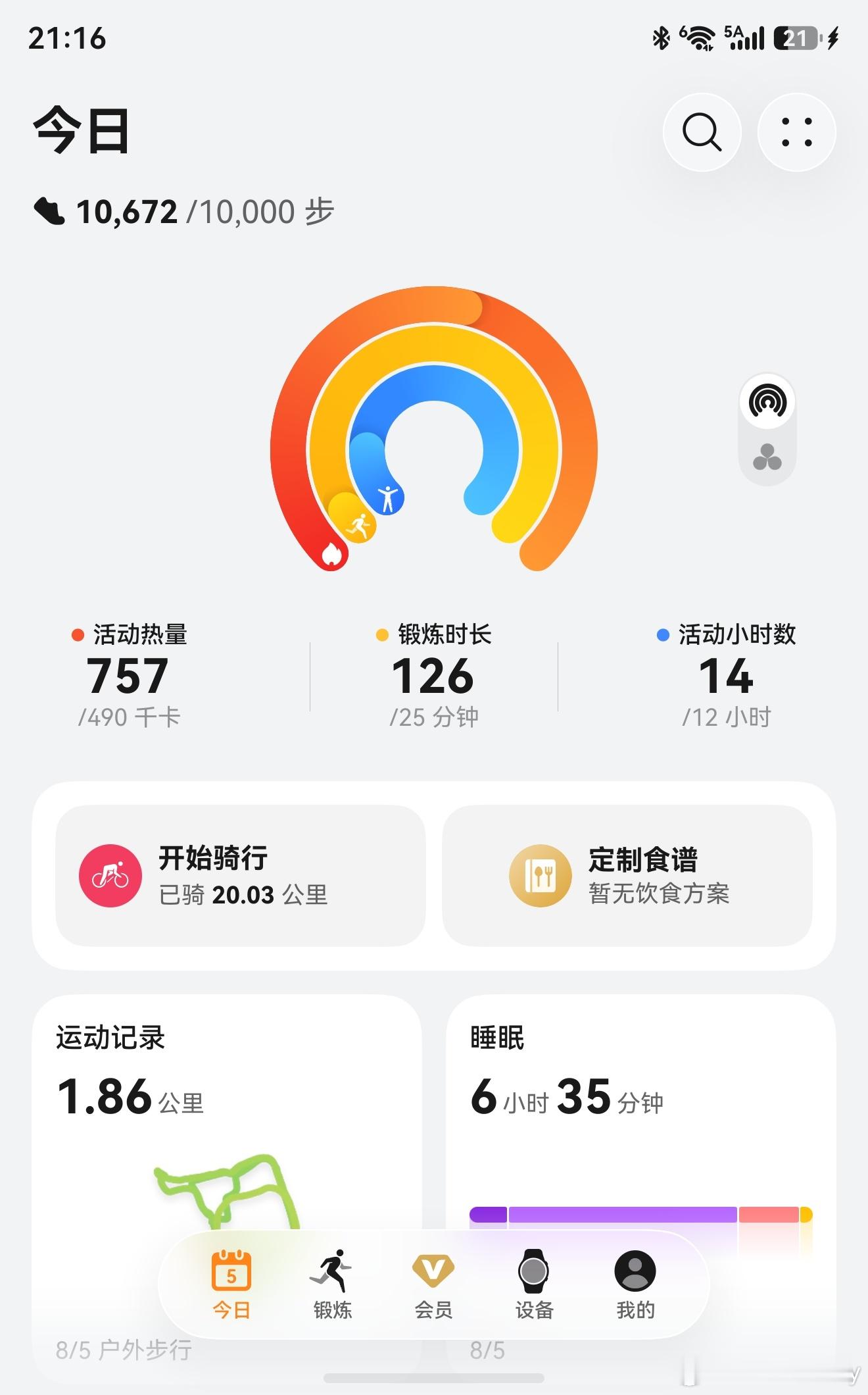 今天就这样吧，坚持才是真的 深圳