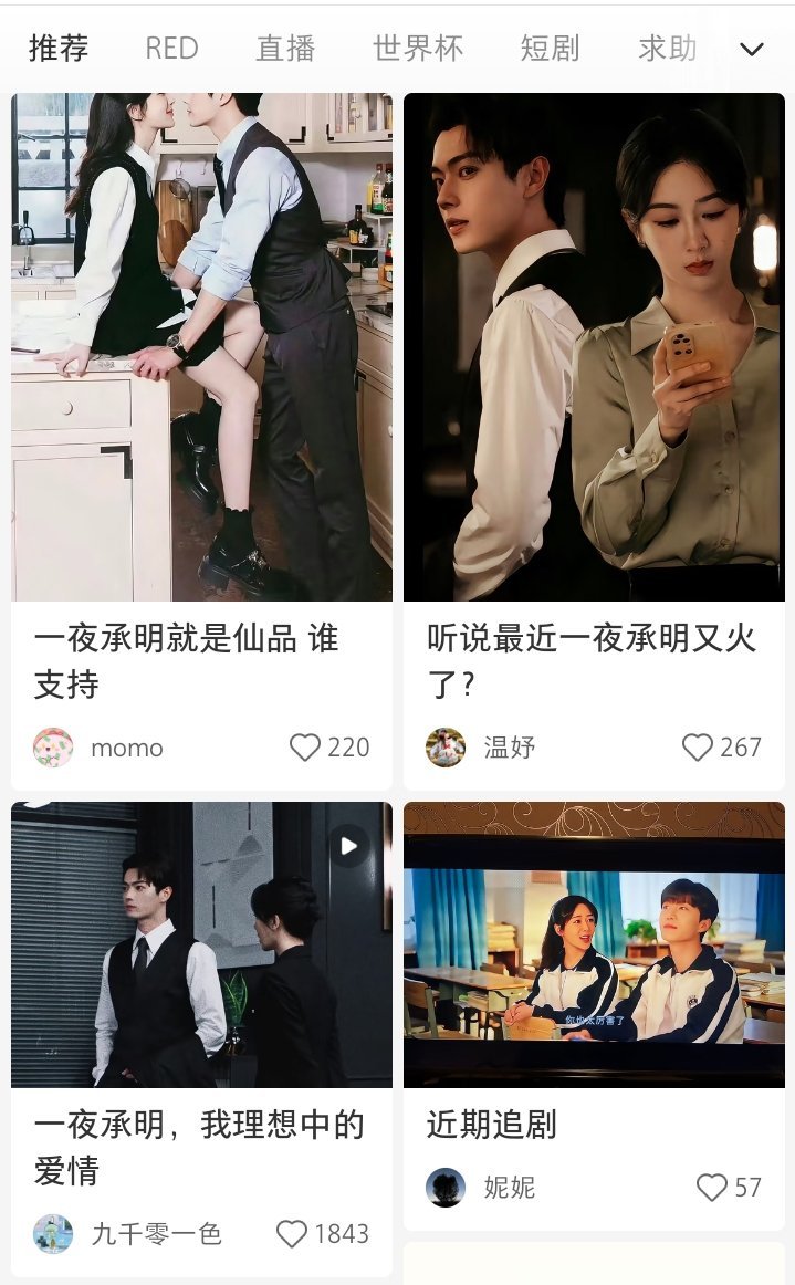 一夜承明😍 ​​​