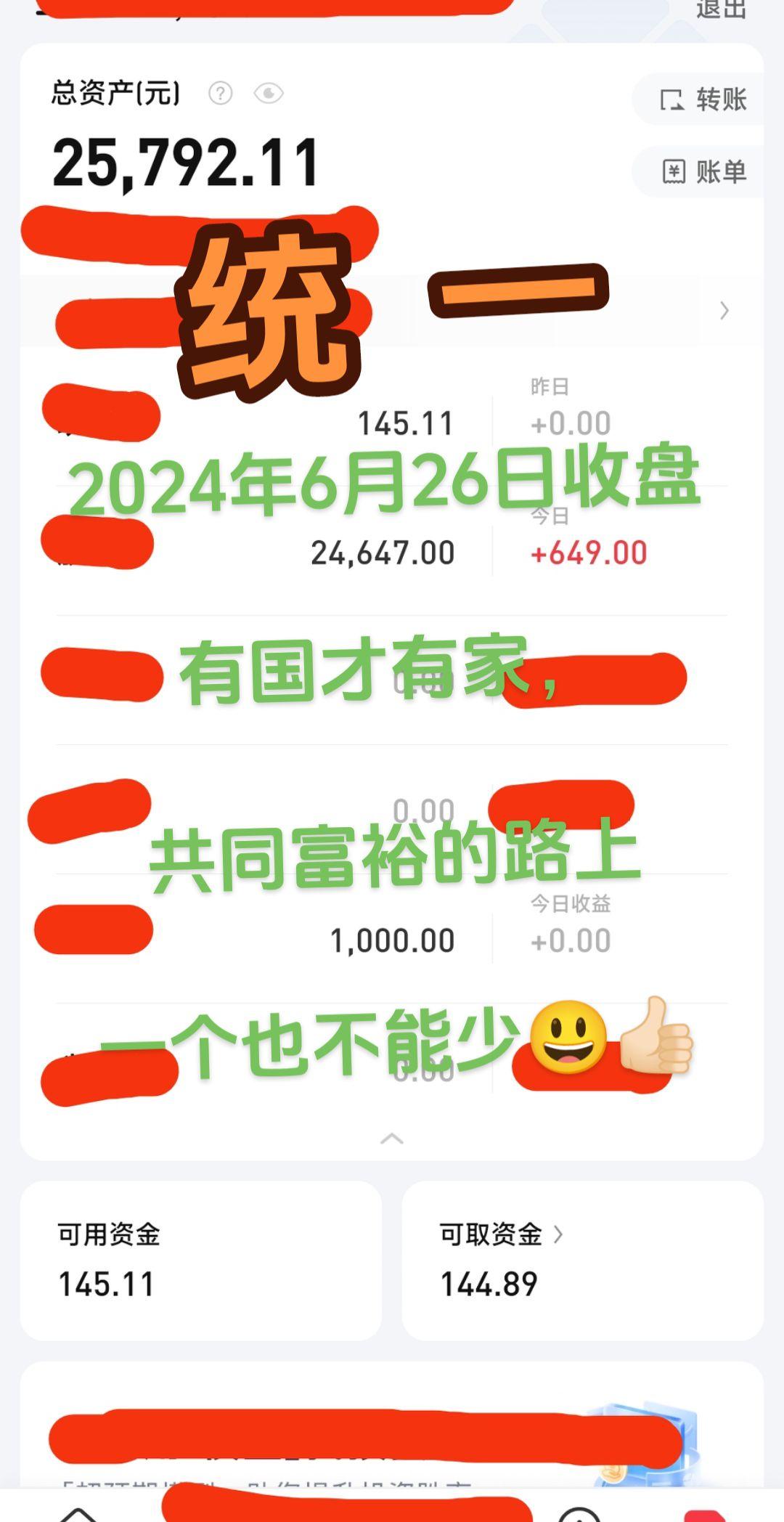 股票 实盘记录 入市有风险投资需谨慎 财经 投资
