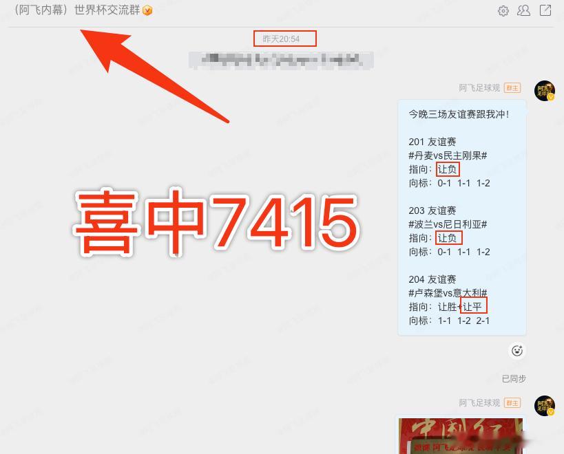 昨晚再次精准命中三场赛事，整体节奏非常稳健，恭喜跟上的朋友们。我们再次交出满意答