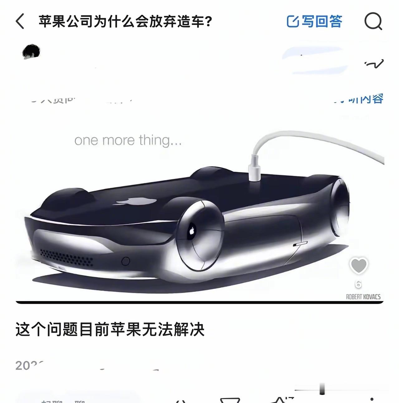 苹果为什么会放弃造车🤔？ 