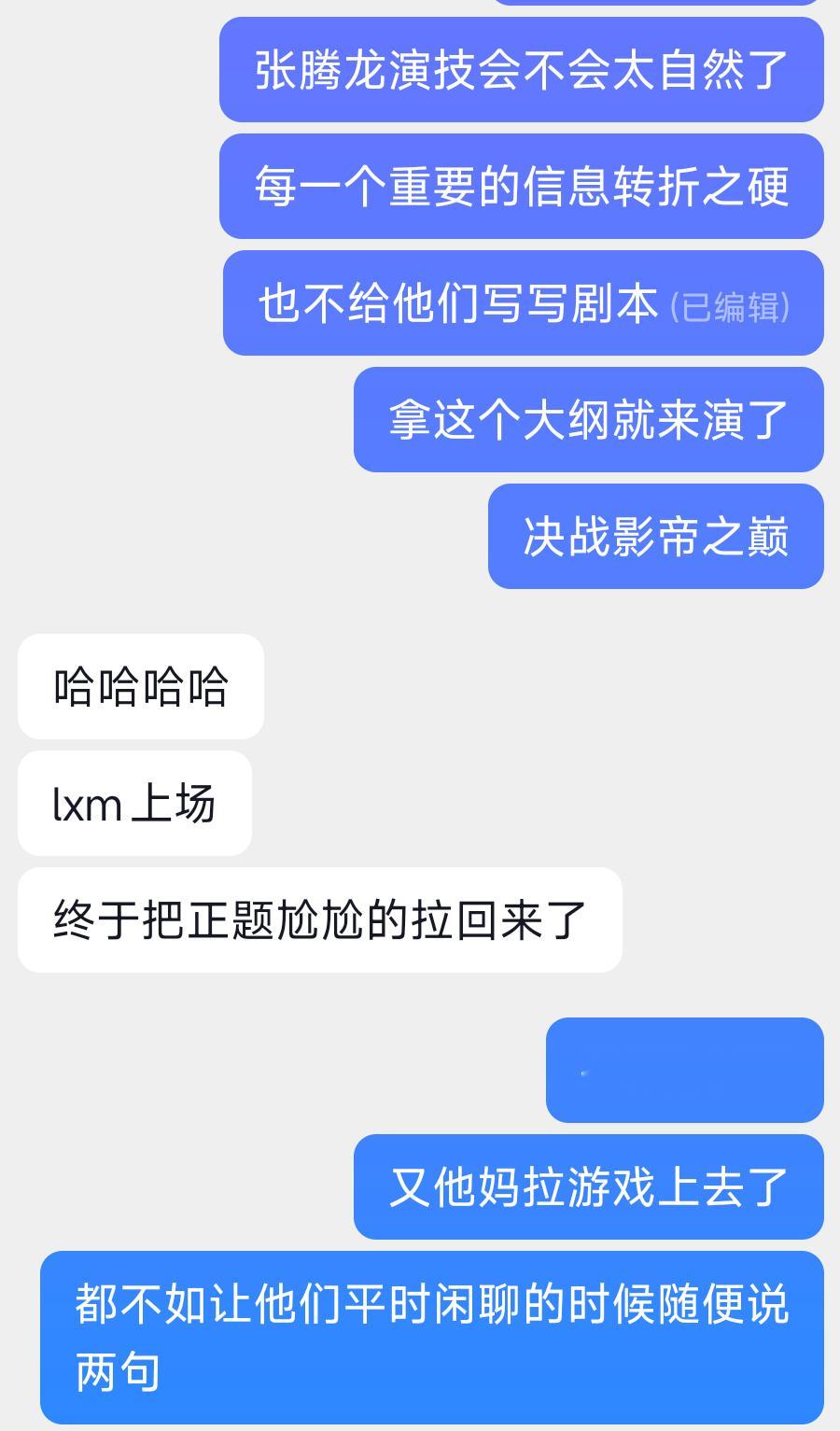 看完这场直播能感觉到腾龙和璨东关系挺好的，确实没啥芥蒂，就硬骂都骂不出来啥，纯尬