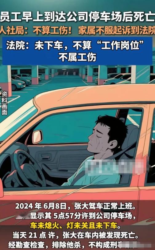 “一条命就这么没了！”6月14日，河南，一男子早晨5时57分，开车到了公司停车场