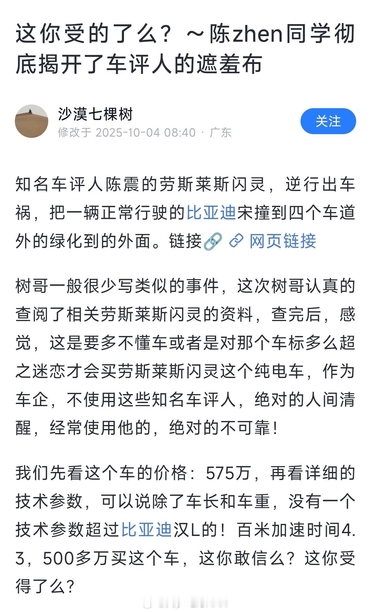 其实我觉得买电劳倒是没什么，因为买这种车肯定不是性价比思维，买的就是一个身份认同