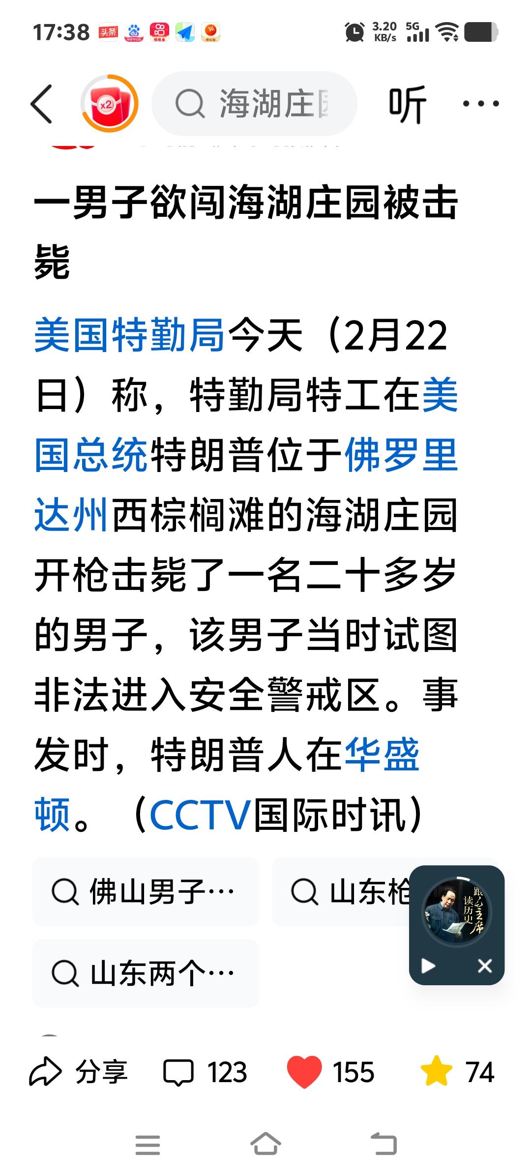 胆子够大！胆敢闯海湖？近日，美国一位二十岁的青年，直闯特朗普位于佛罗里达州西棕榈