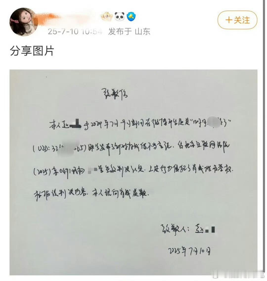 七月才过半已经有三个成毅粉手写道歉信公开向肖战道歉了～支持维权[拳头]文明上网啊