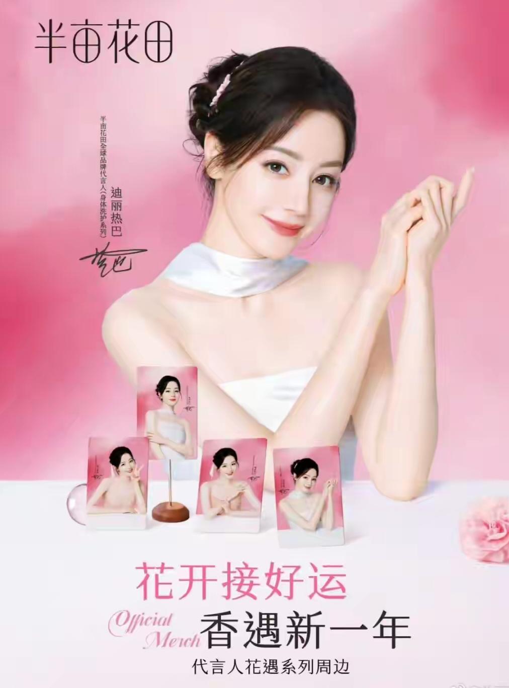 这里给你润色成更流畅、精炼、刚好100字左右版本：
半亩花田凭借高性价比身体乳迅