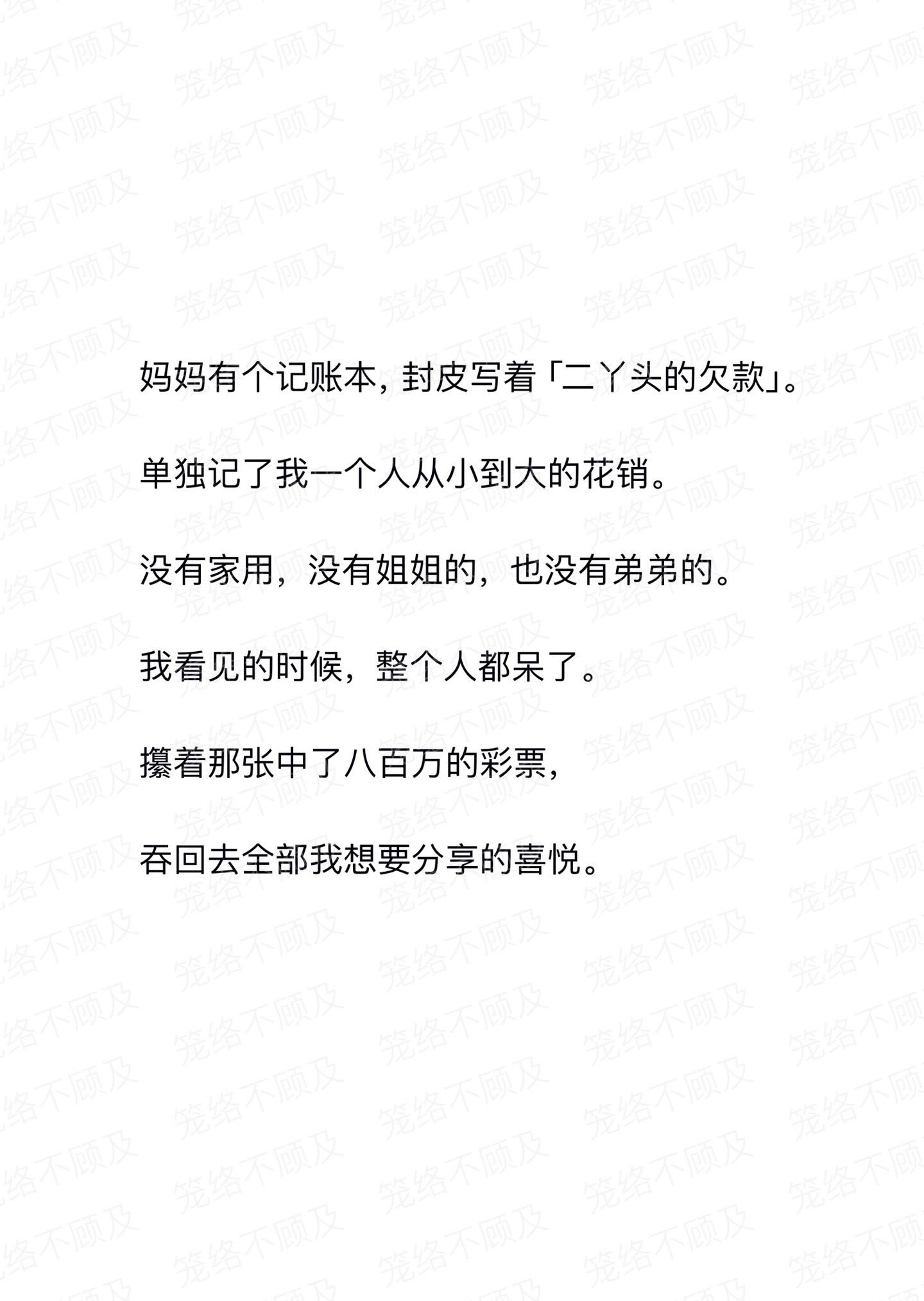 小说推荐 偏心 记账本 阴影 拯救书荒