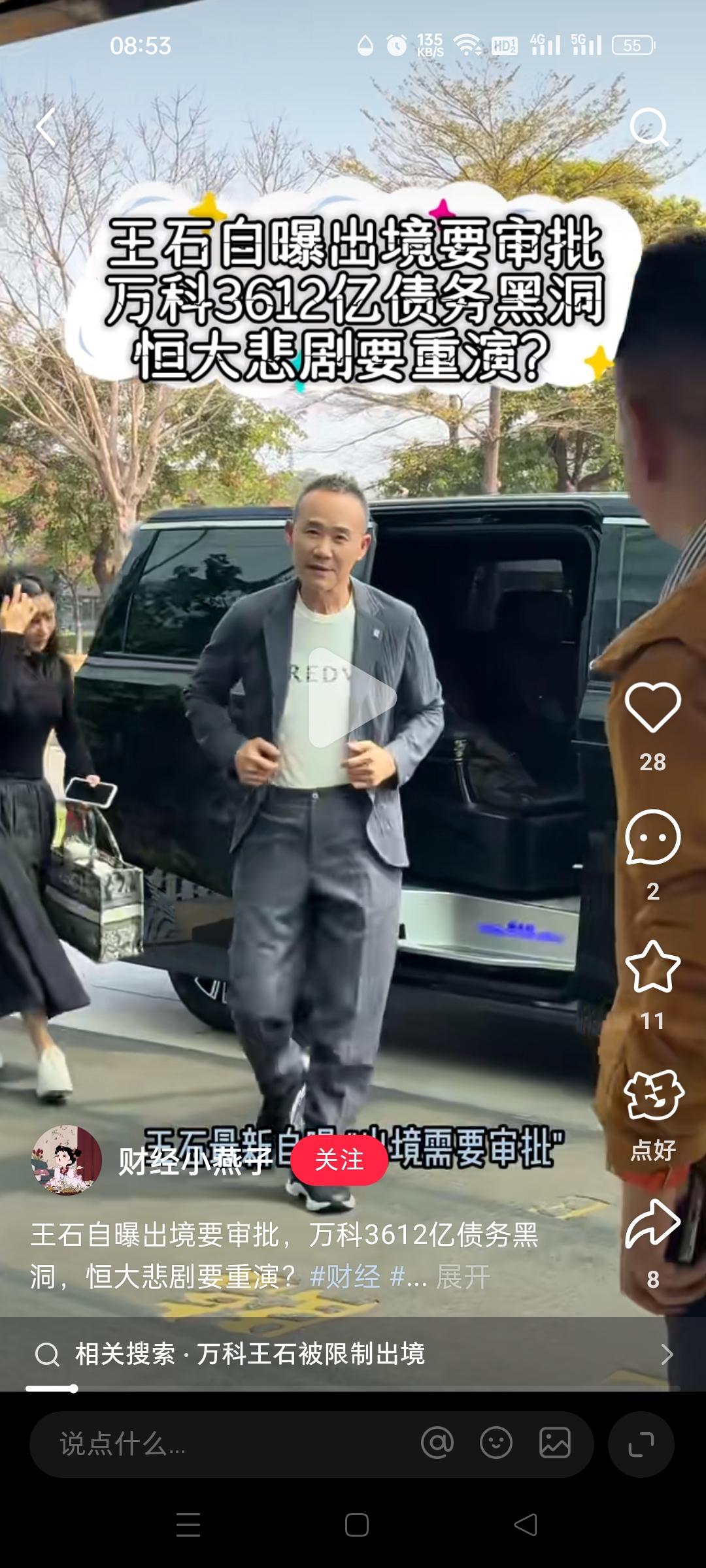 最近王石突然出事，还真有点吓人。
当年那个动不动登顶珠峰、满世界划船，带着小娇妻