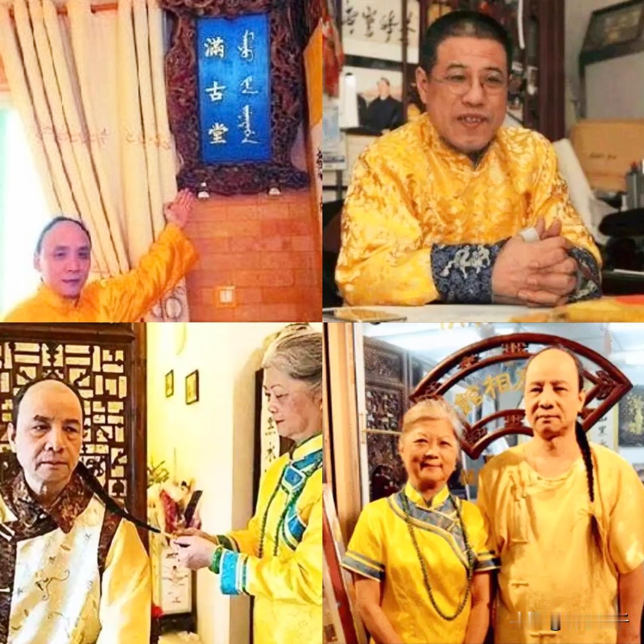 最近网上对清朝讨论挺多[笑哭]！一些自称"皇族后裔"的人，穿着清黄袍在那给人显摆