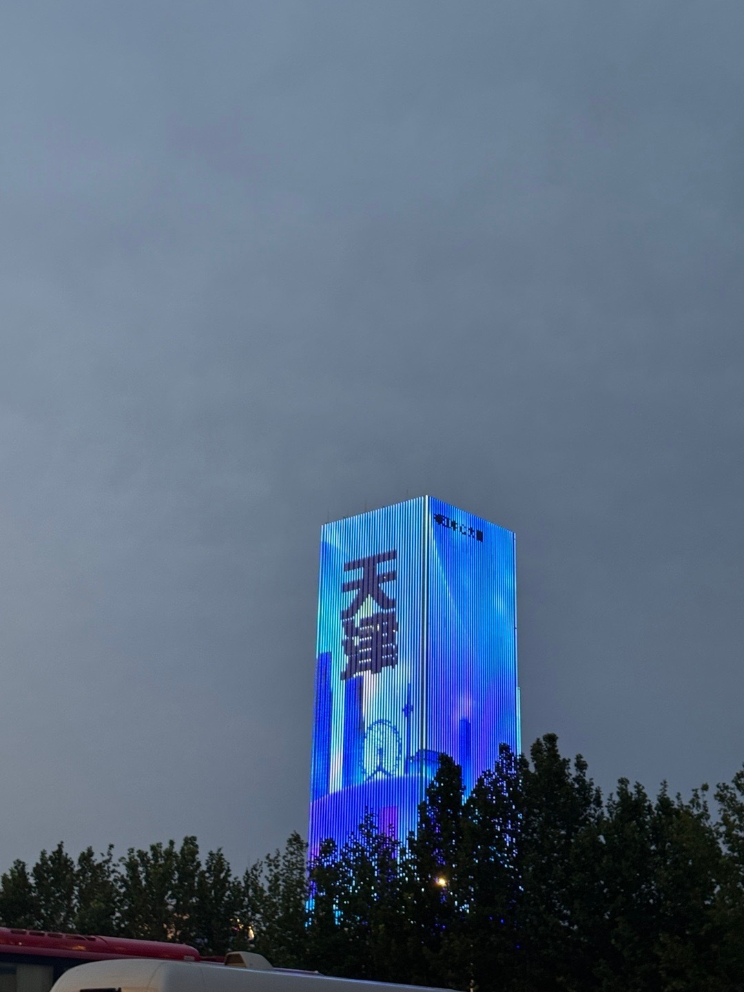 灯火海河畔，津门纳百川 ​​​