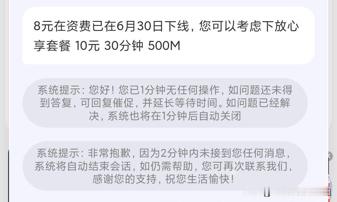 我还在坚持用呢😃😃
我从2004年12月就开始用这个移动号，一直用到现在。2