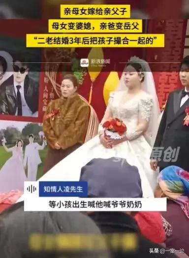 “肥水不流外人田。”安徽淮北，大叔和大婶结了婚，3年后， 大婶看着自己女儿，大叔