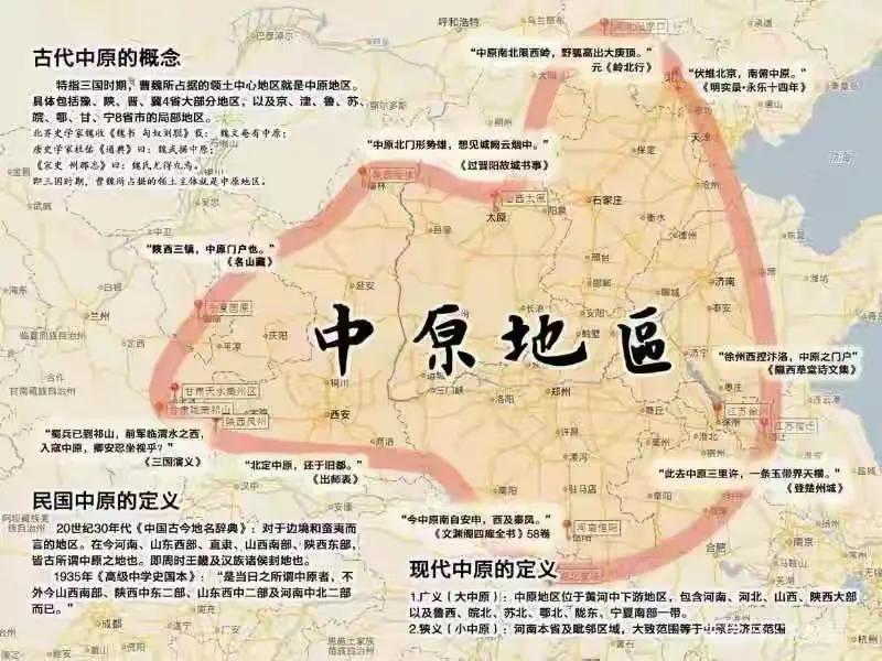 #西安属于中原地区吗#回答这个问题，首先要搞清楚古代中原和河南人口中的那个中原并