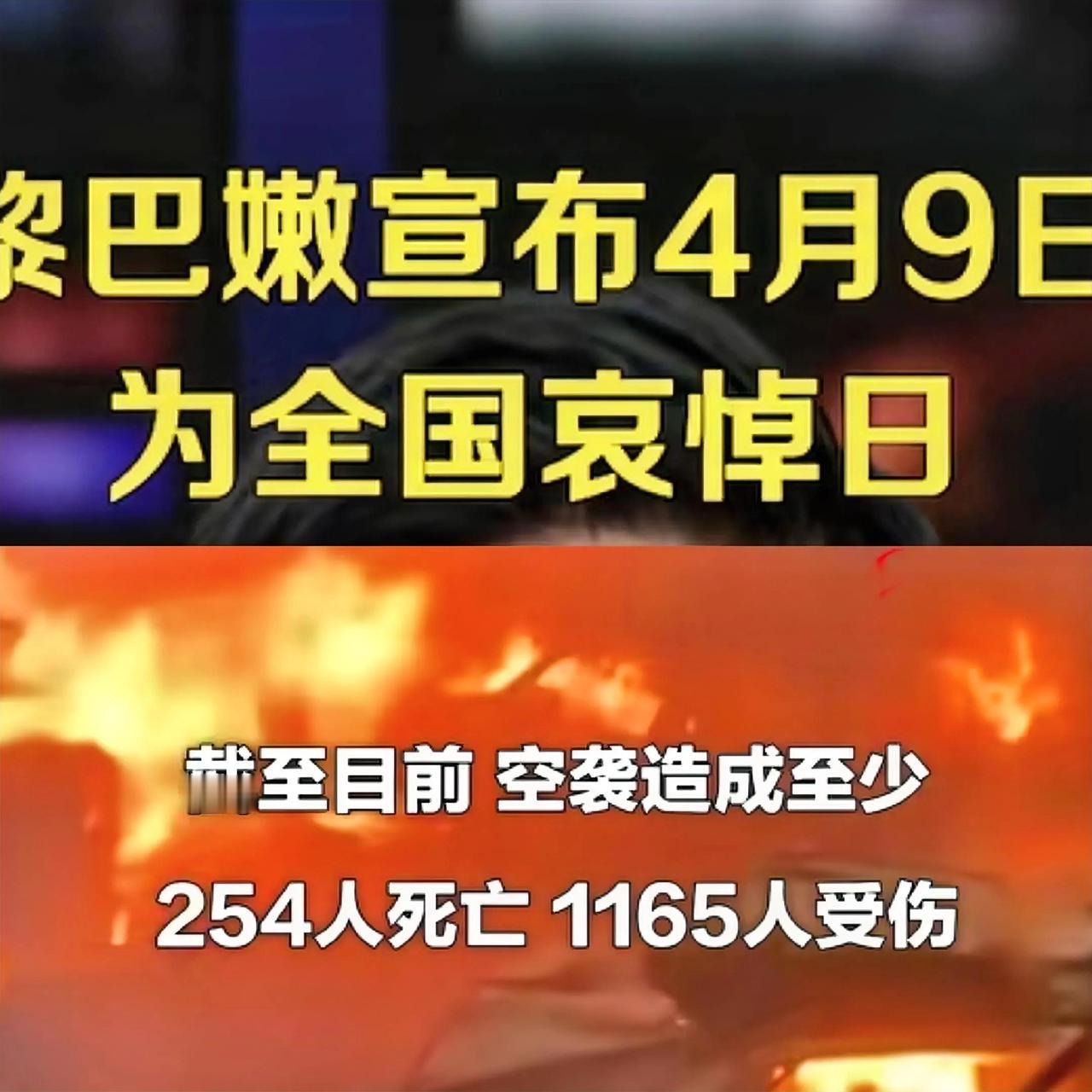 这也许是开战以来出现最大伤亡的一天。
254被人死亡，1165人受伤。
以色列把