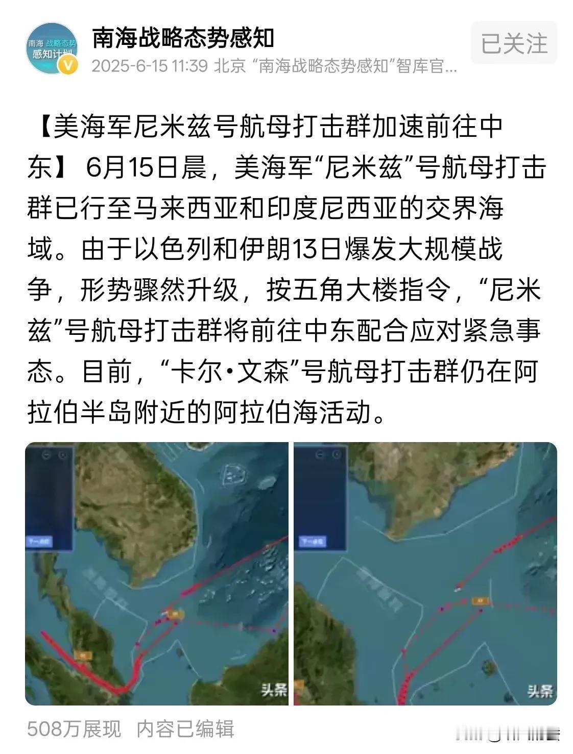 累，累，大漂亮太累，完全是疲于奔命，尼米兹号航空母舰打击群火速赶往中东，为什么如