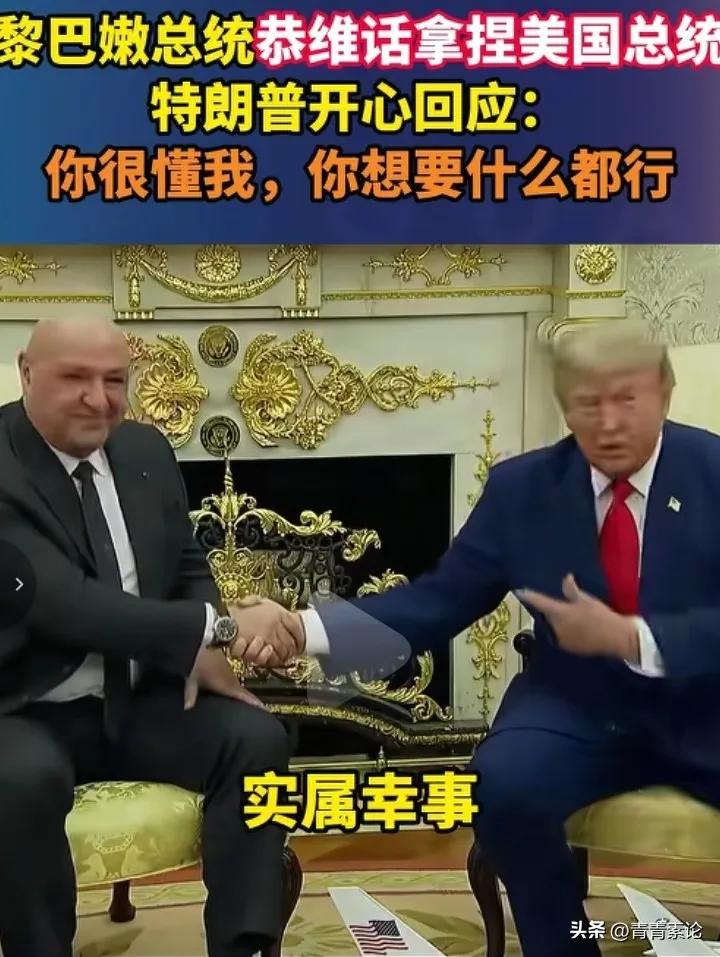 黎巴嫩要和美国穿一条裤子了，这两个人唠的挺热乎，应该没啥好事，我看真主党悬了。