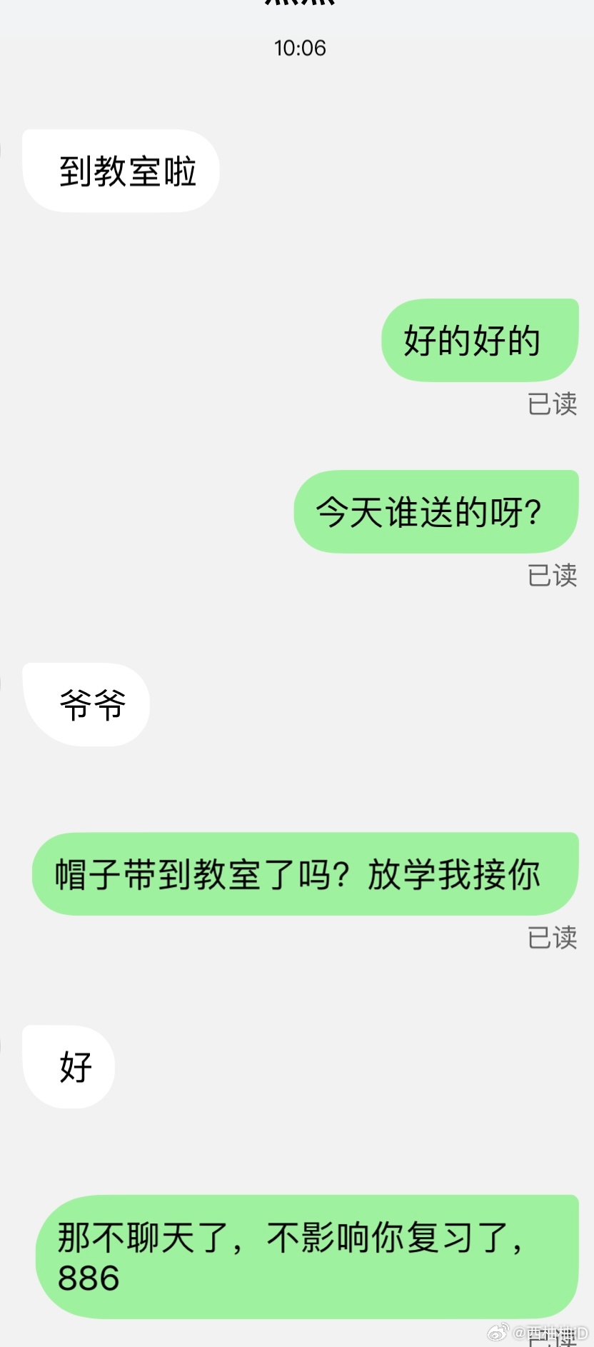 事事报备的小朋友，工作再忙也要回复她[太开心]不然就是一直发一直发…… 