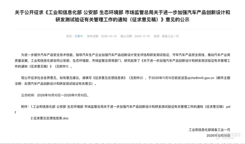 新规约束零重力座椅使用 3万公里可靠性测试成硬性门槛