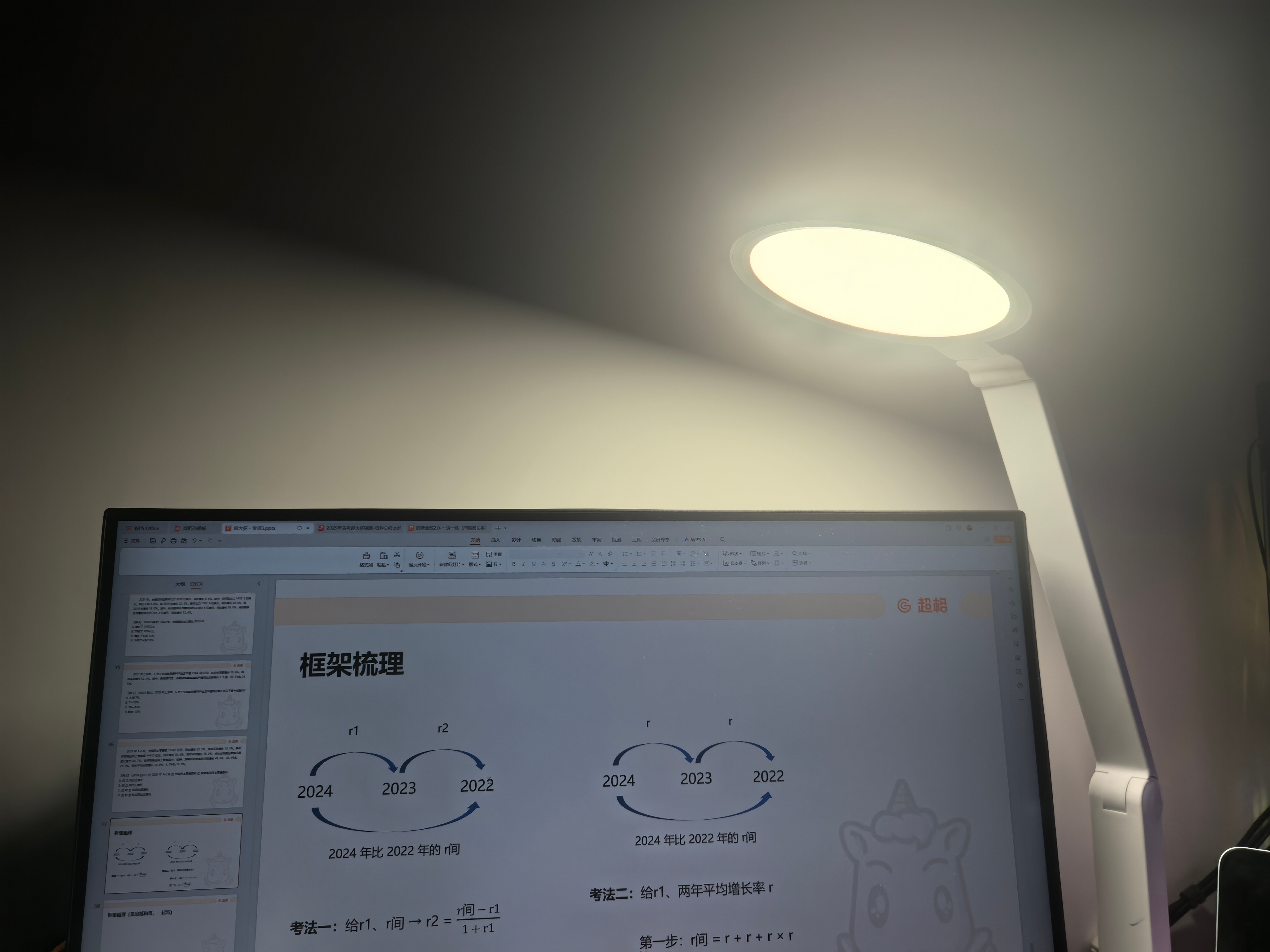 公考牟立志[超话]  国考  省考  是不是还挺有意境的[馋嘴] 