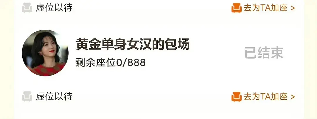 周也资讯站云包场改名黄金单身女汉真不如像刘些宁工作室一样发个简单的单身声明，可信