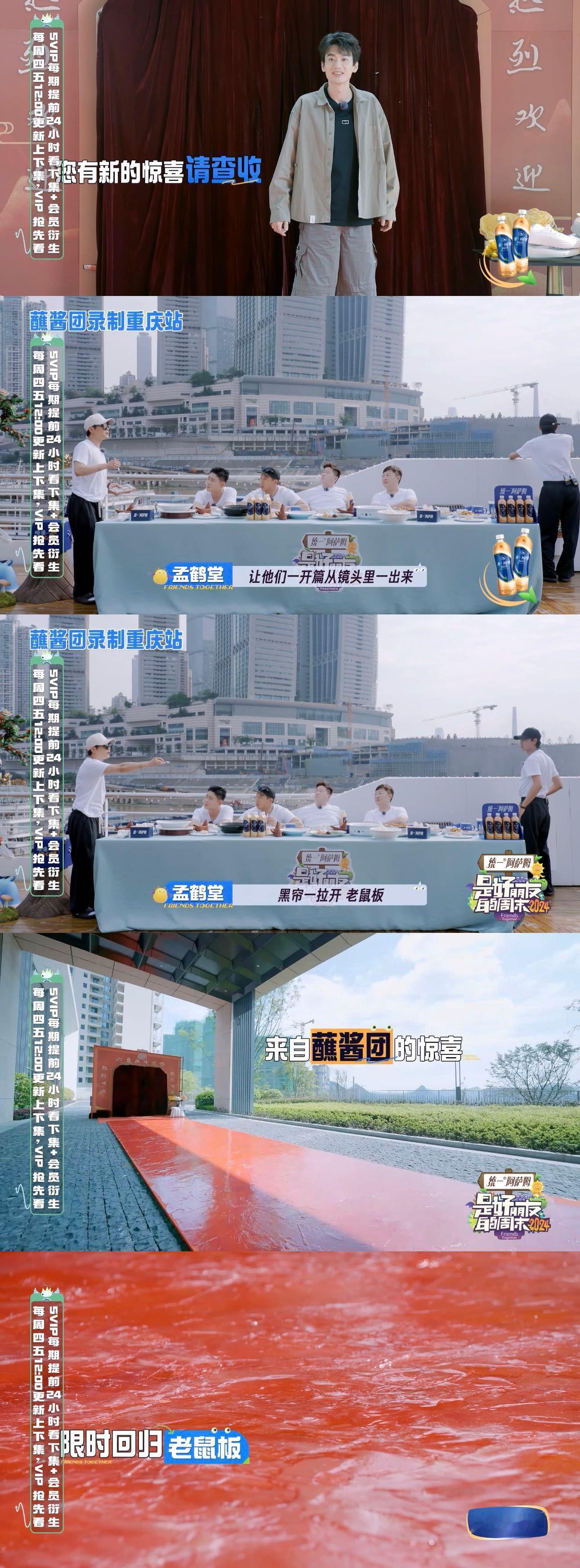 #真有艺人敢走粘鼠板红毯啊#愿称#是好朋友的周末#红毯为内娱“粘毯”，从这一位位