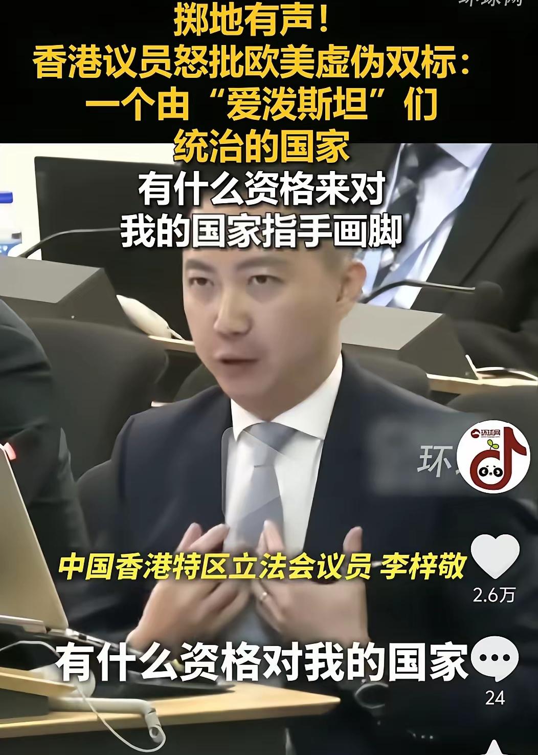 一个被“爱泼斯坦之流”把持的国家，也有资格对我的国家指手画脚？

当地时间3月1