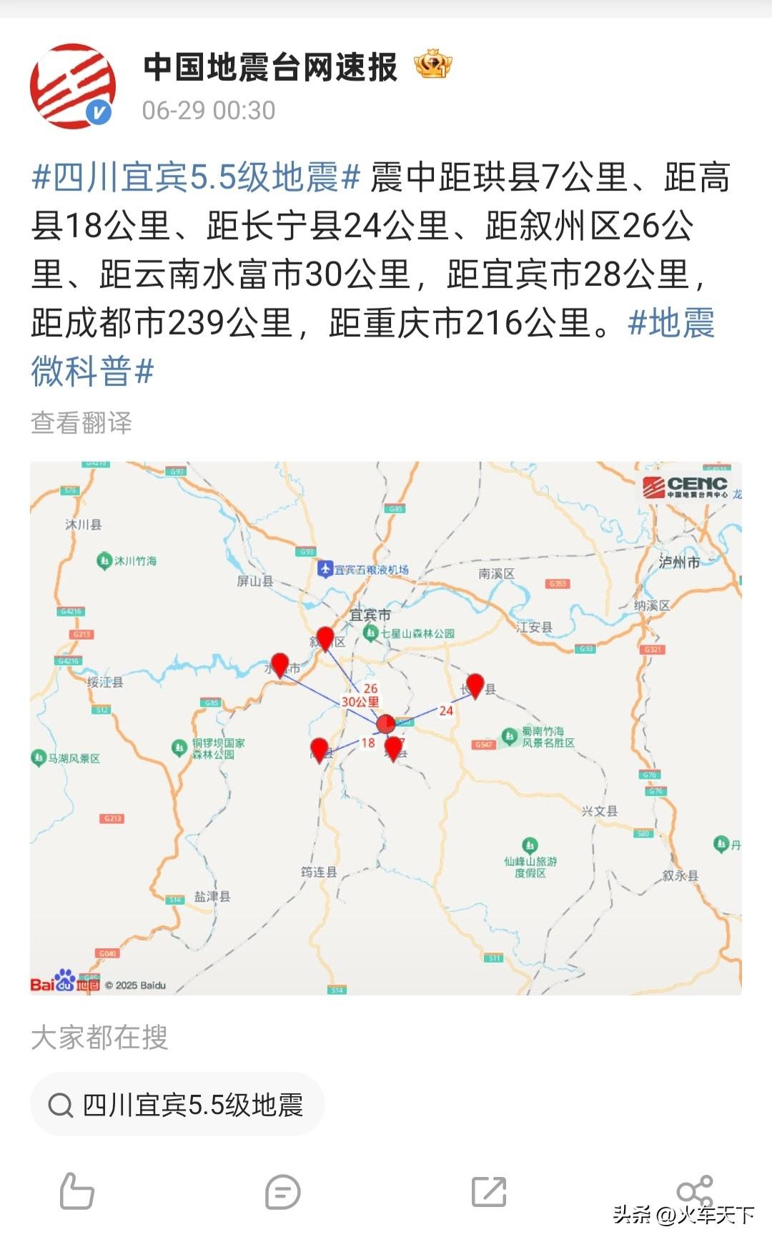 早晨醒来看手机才知道半夜川南地区又发生了地震，震级并不算大，只是距离震中两百多公