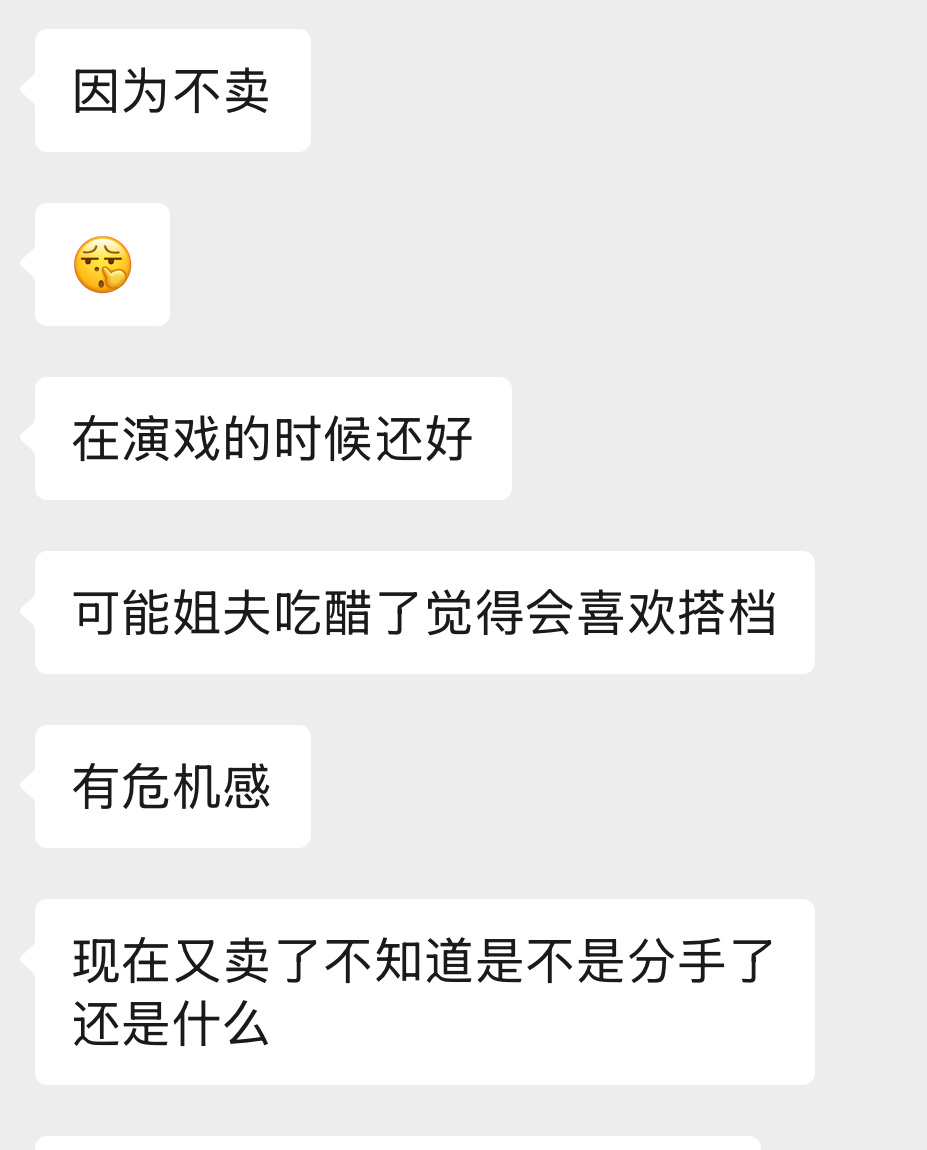 学学 青梅这对带夫不营业的自我修养 ​​​