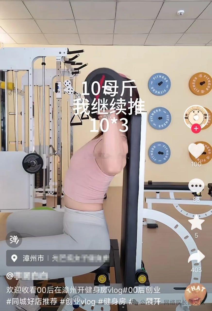 兄弟们猜一下她这个店发达的时间[doge] 