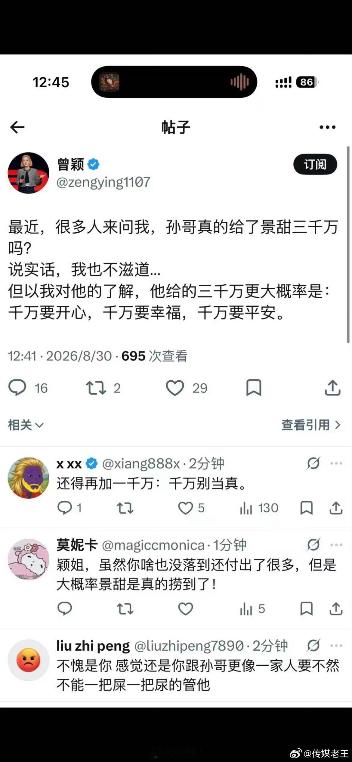 知孙割者，还得曾颖也。。。。。。 ​​​