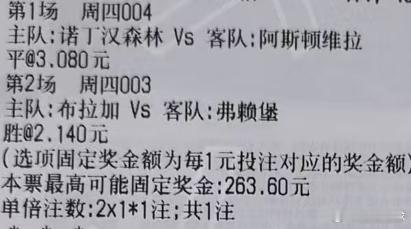 金哥侃球：昨天全部收下，今天没有欧冠就看看欧联003 欧罗巴 布拉加vs弗赖堡方
