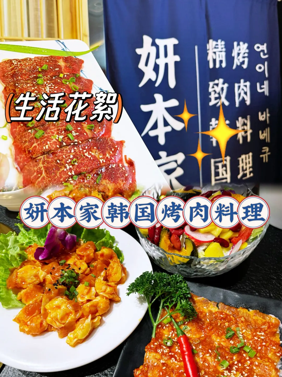 谁能不爱正宗的韩式烤肉呢？好吃好吃！