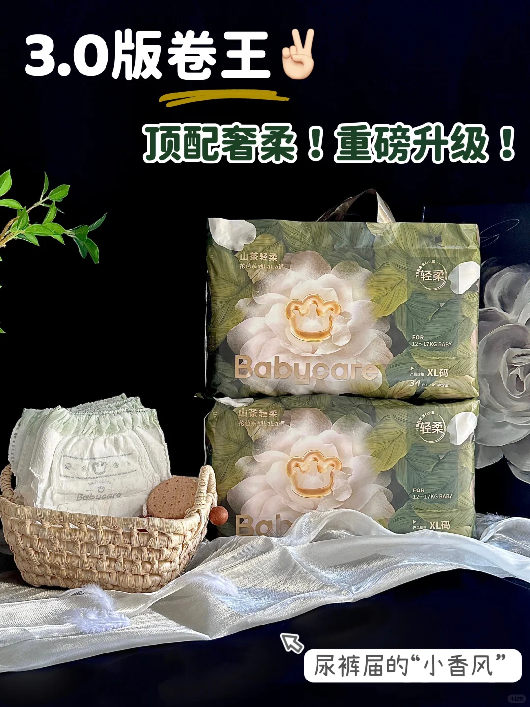 又升级❓不愧是尿不湿中香奈儿😭自己卷自己！
