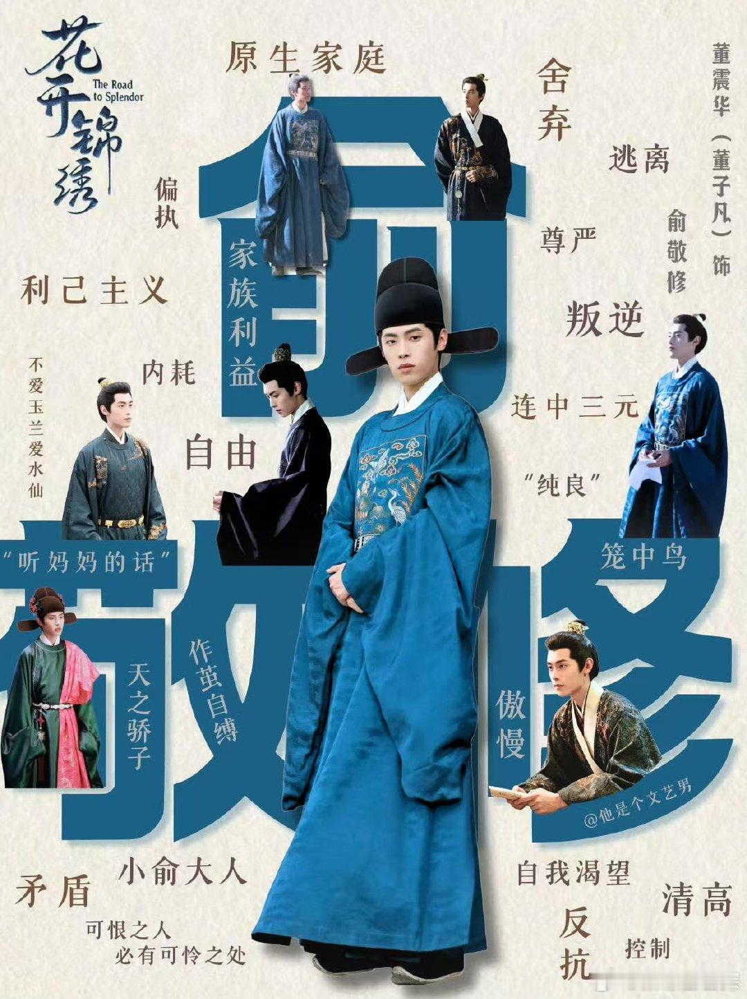 董子凡有温度的表达 好演员的共情力藏在表达里！董子凡谈及角色总能精准戳中人物痛点
