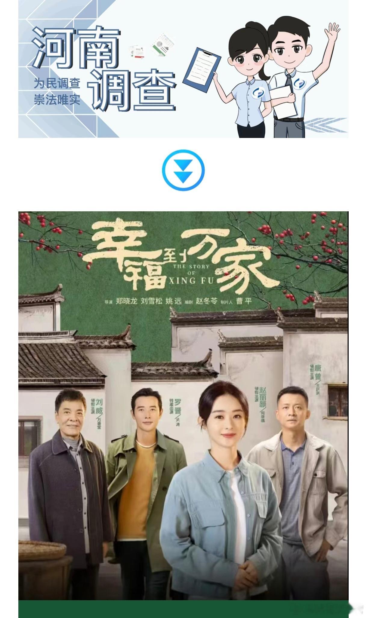 《河南调查》发布的农民工监测调查，整篇报告都是依托《幸福到万家》里的何幸福展开！