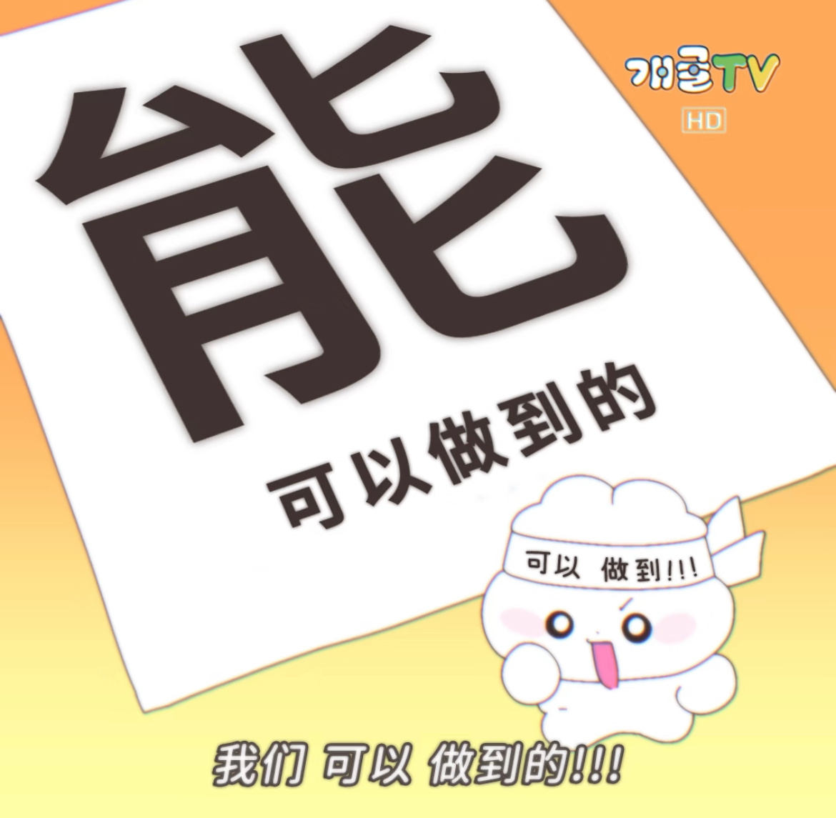 💪 