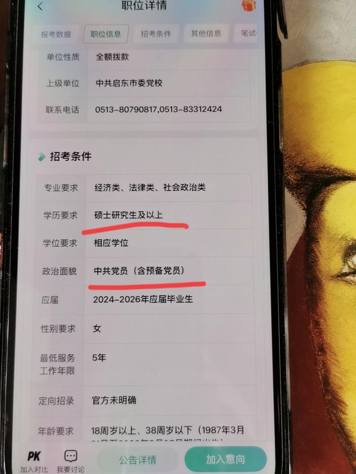 江苏省2026年的事业单位统考公告已经出来了，招3456人，3166人！

报名