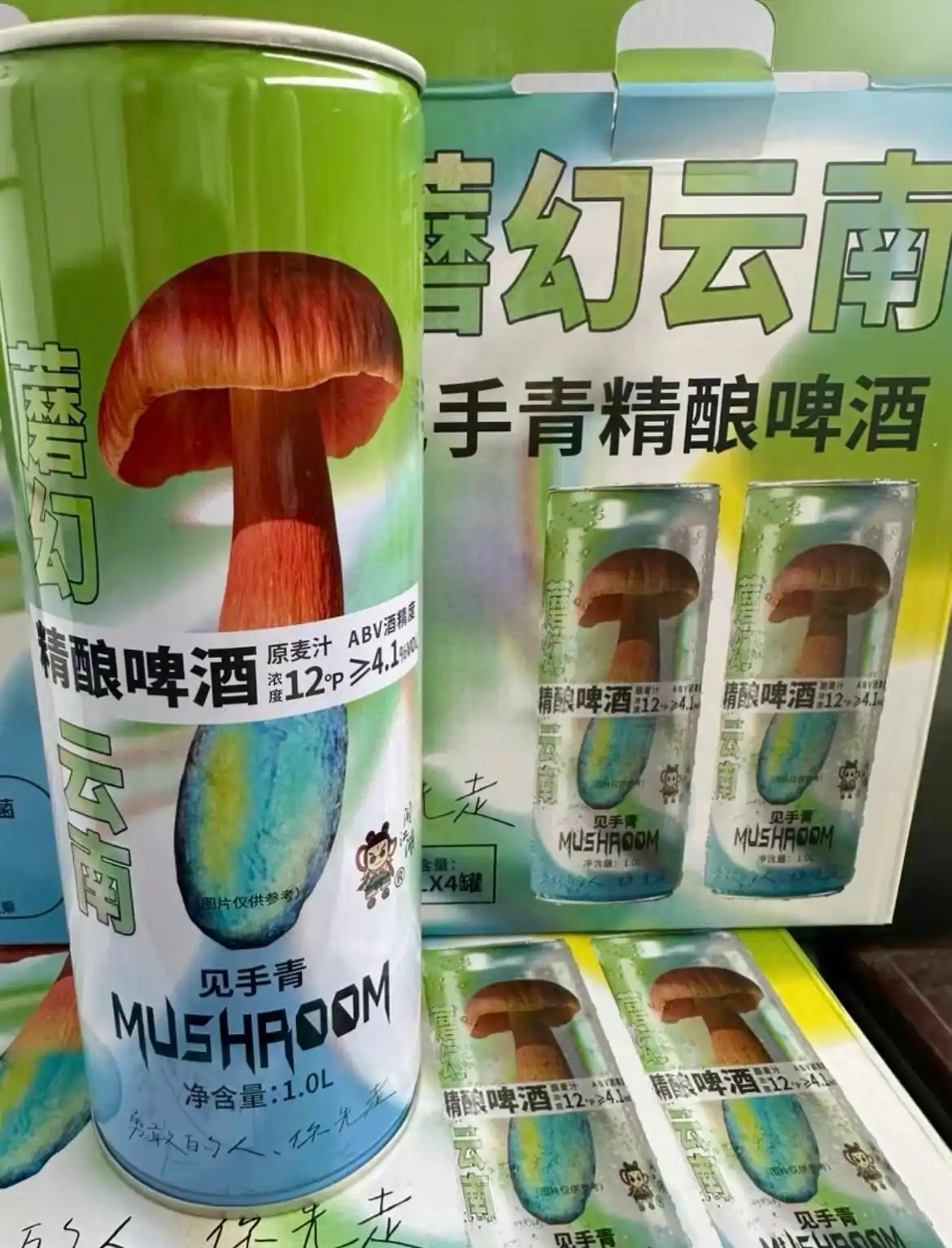 菌子对云南人的诱惑有多大 有喝过这个的吗，味道怎么样[吃瓜][吃瓜][吃瓜]车若